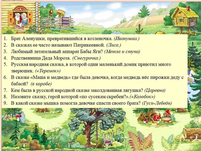 Слайд2