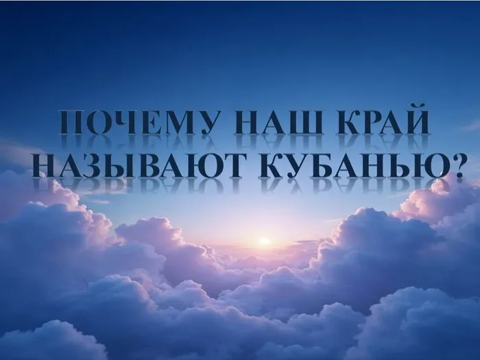 по зову россии во славу кубани викторина.2jpg