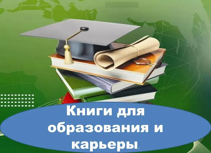 профессия 2