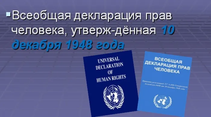 знаеш ли ты всои права6