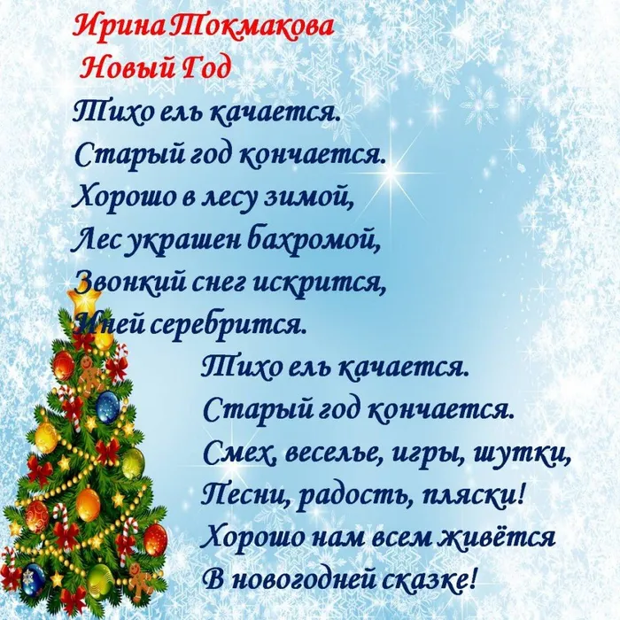 сияет елочка огнями (1)