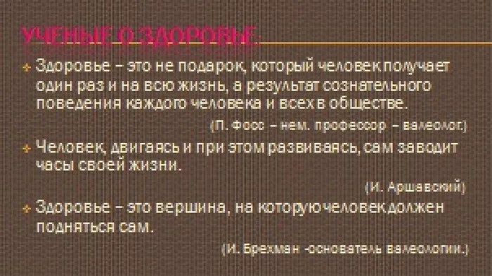 Ваше здоровье в ваших руках8