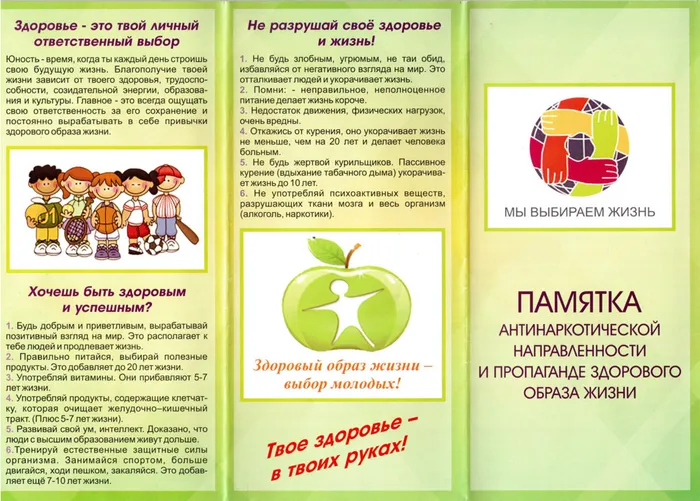 я выбираю5.jpg