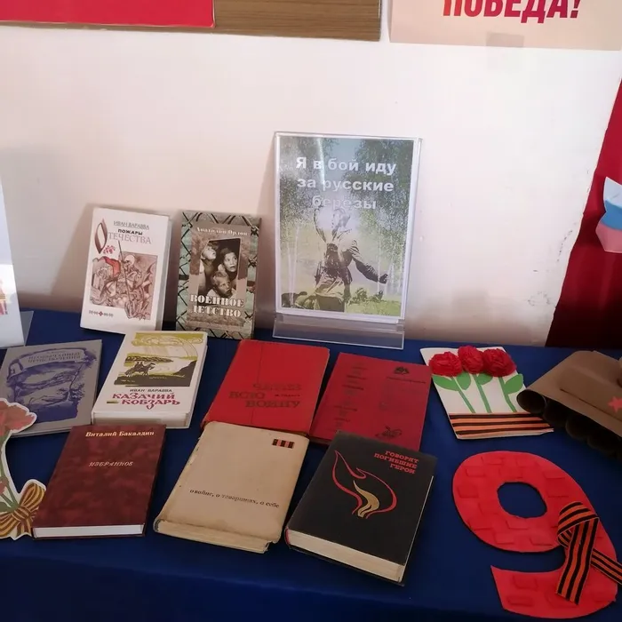 я в бой иду 3