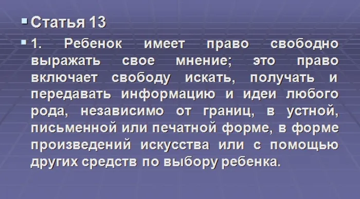 знаеш ли ты всои права28