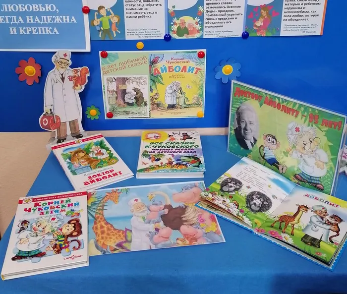 айболит 21.11