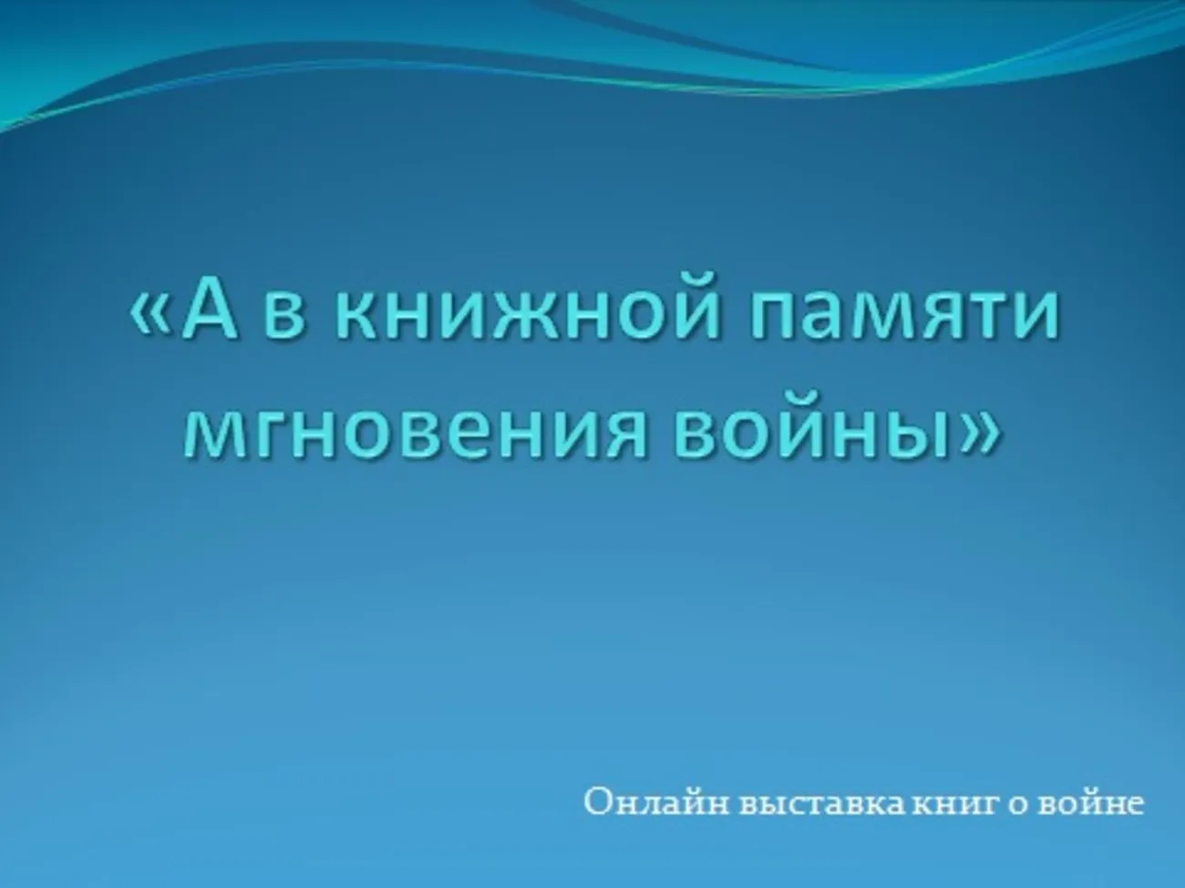 обзор книг.jpg