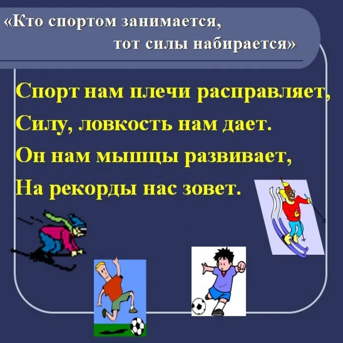 азбука зож8