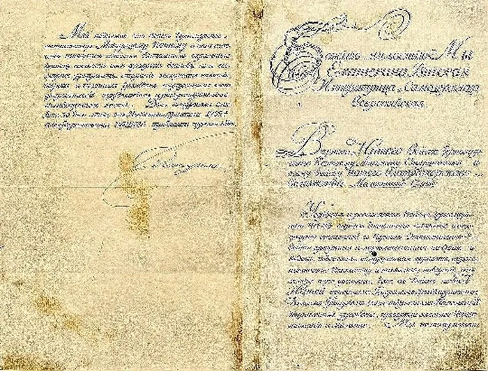 грамота екатерины 2 .jpg