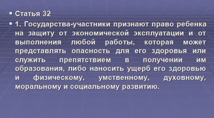 знаеш ли ты всои права36
