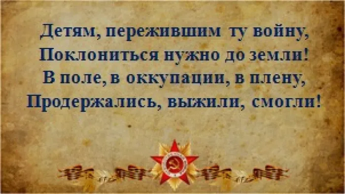 и мужество2