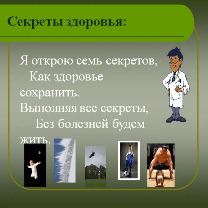 азбука зож2