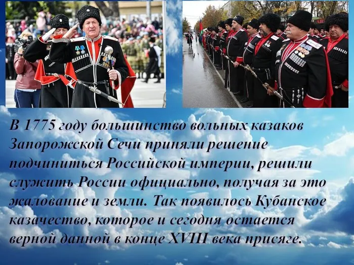 по зову россии во славу кубани викторина1