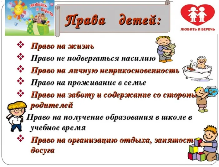 ты и закон 6