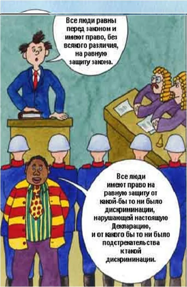 от правил к праву10
