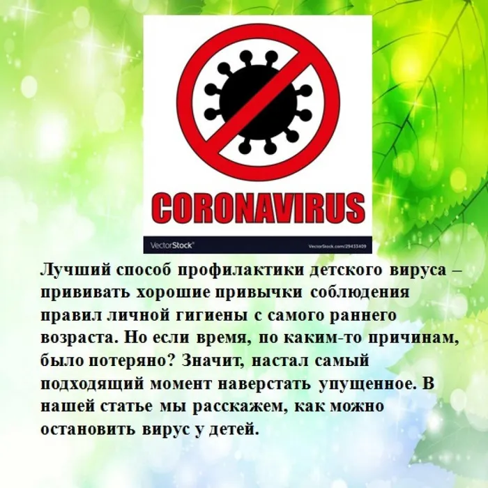 2А лучше не болеть