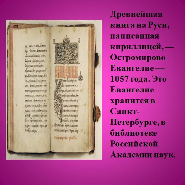 24 мая день славянской письменности9